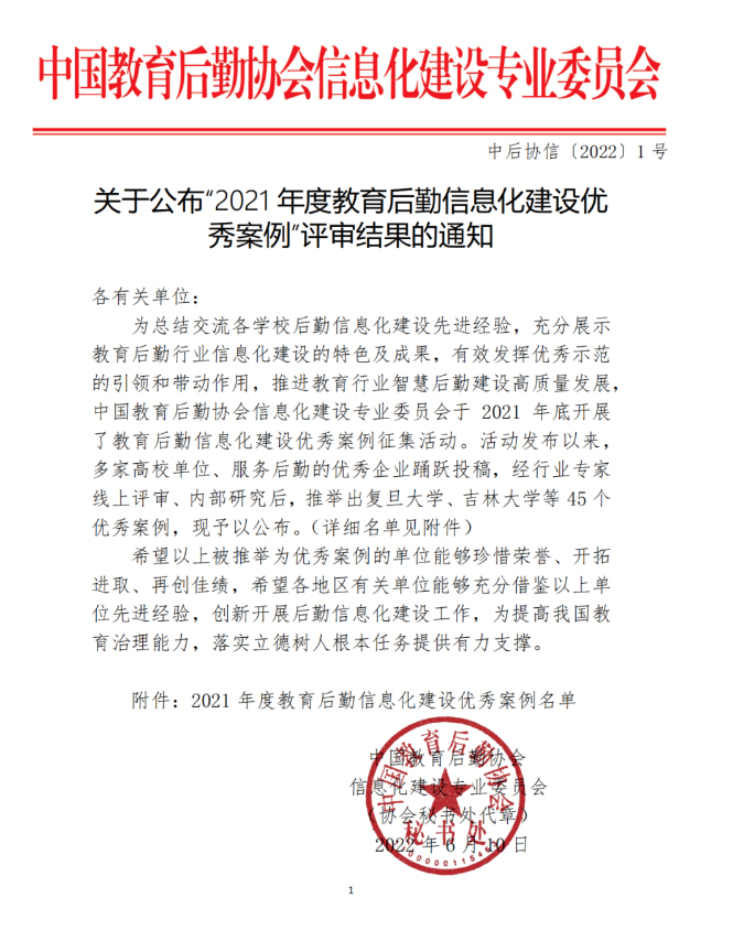 微信图片_20220620104552.png